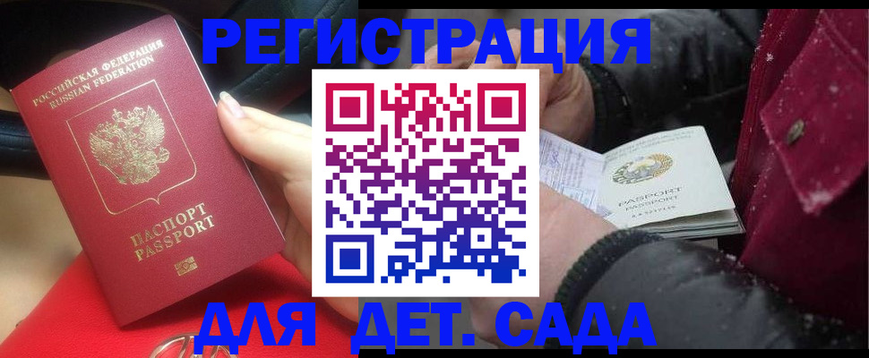 прописка в квартире в Агиделе