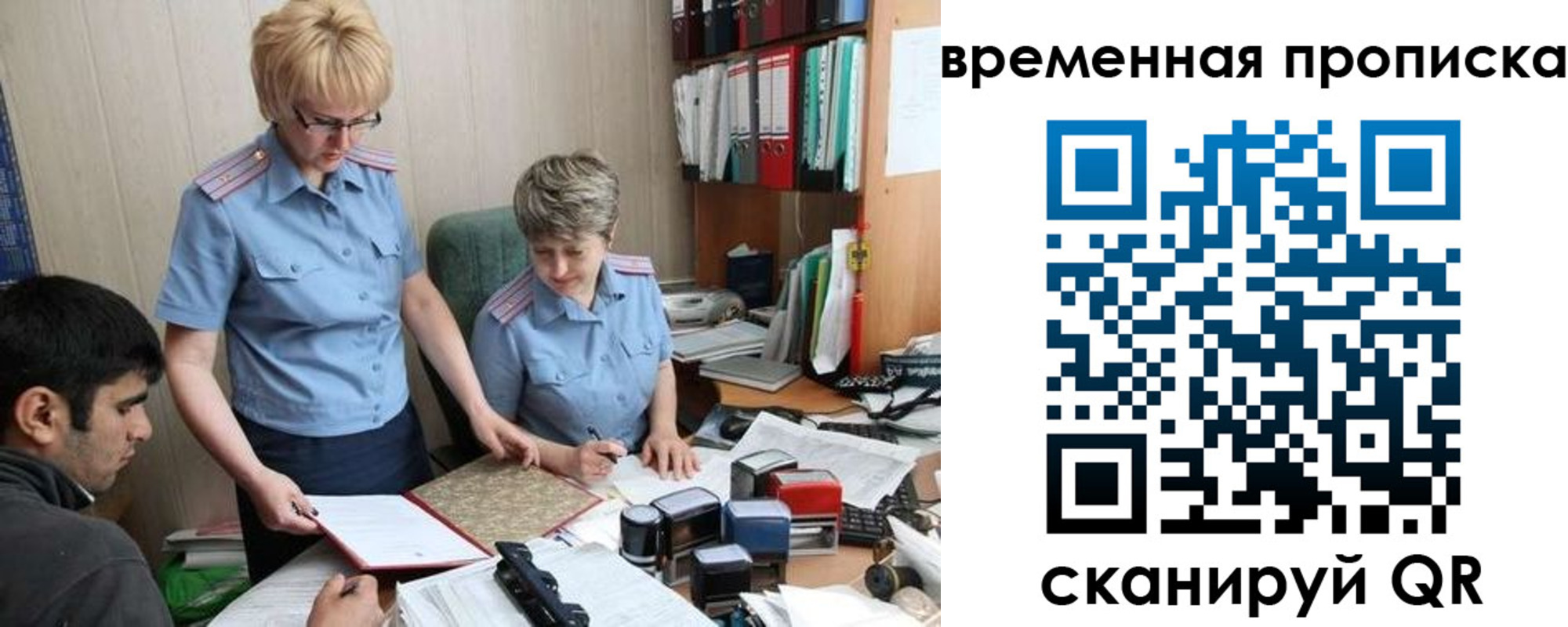 миграционный учет в Агиделе