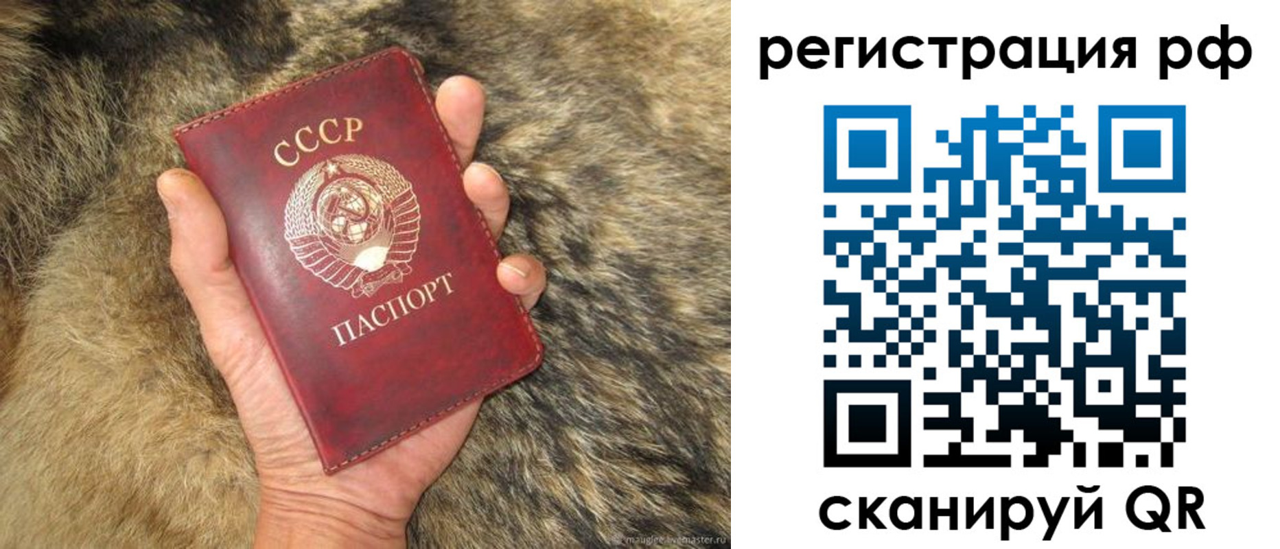прописка для военкомата в Агиделе