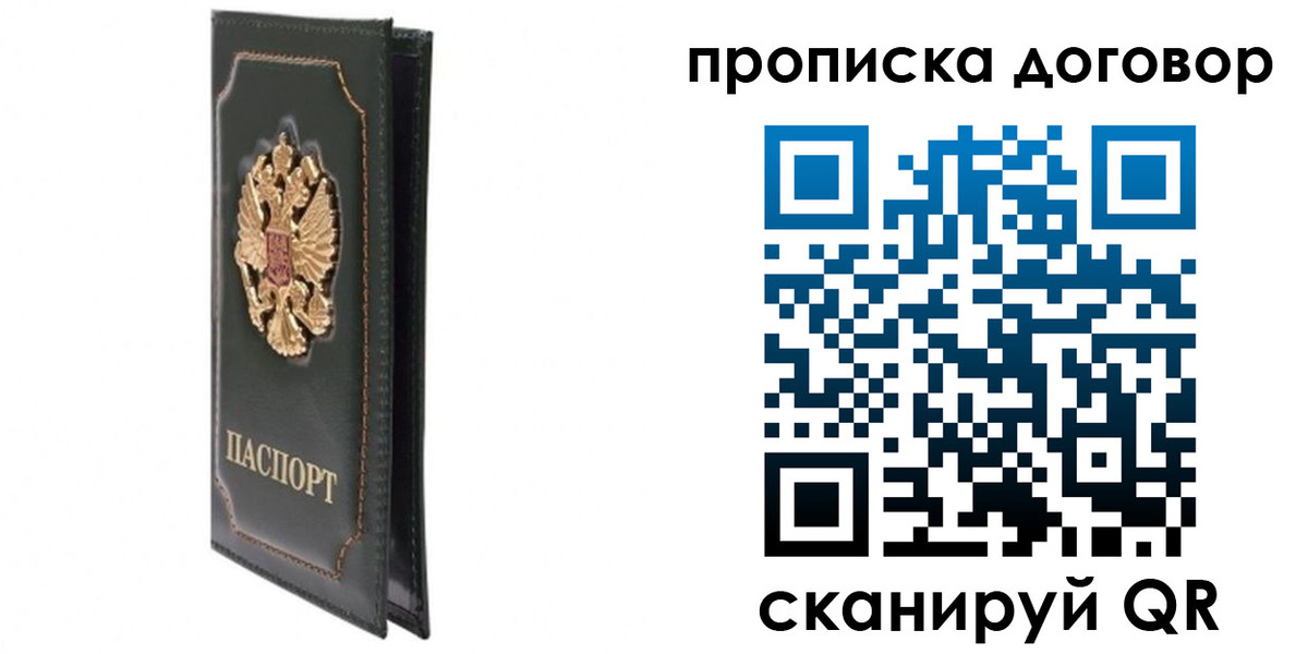 прописка регистрация в Агиделе