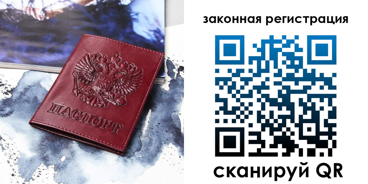 временная регистрация адрес в Агиделе