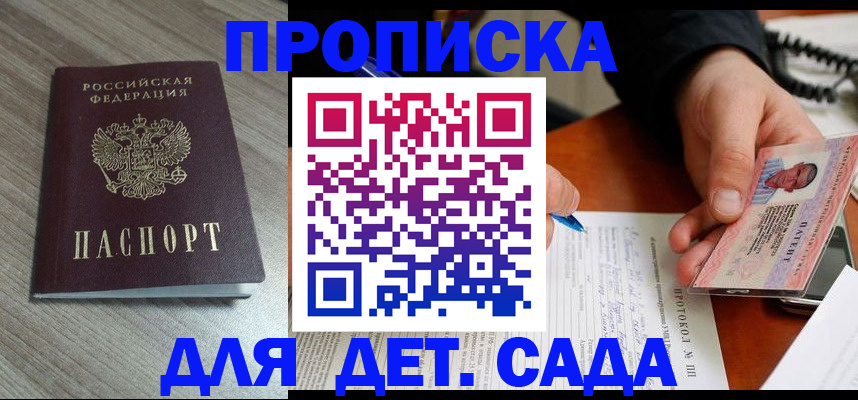 прописка поиск в Агиделе