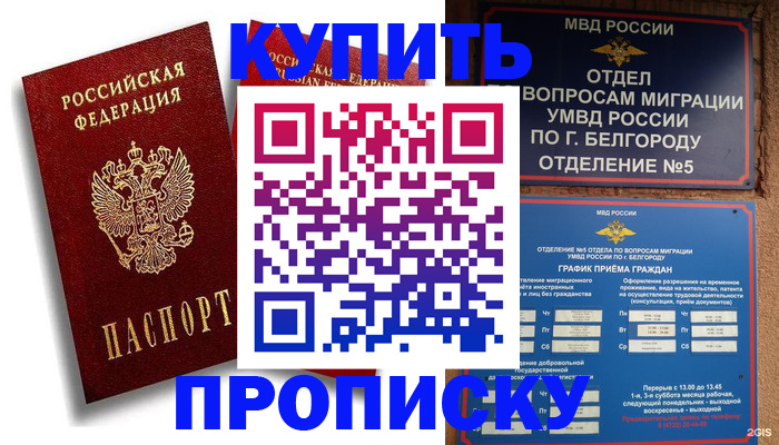 прописка иностранных граждан в Агиделе