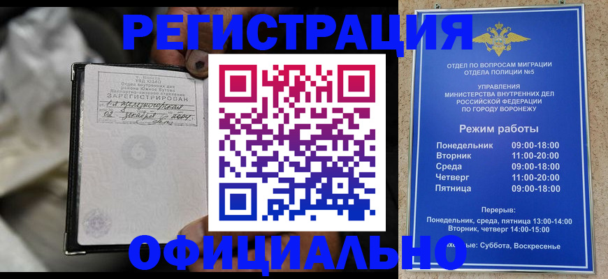 где прописаться в Агиделе