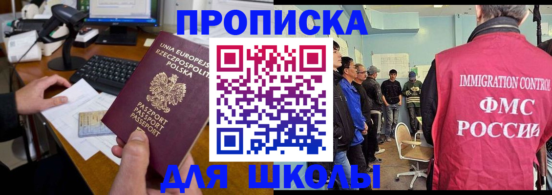 прописка для работы в Агиделе