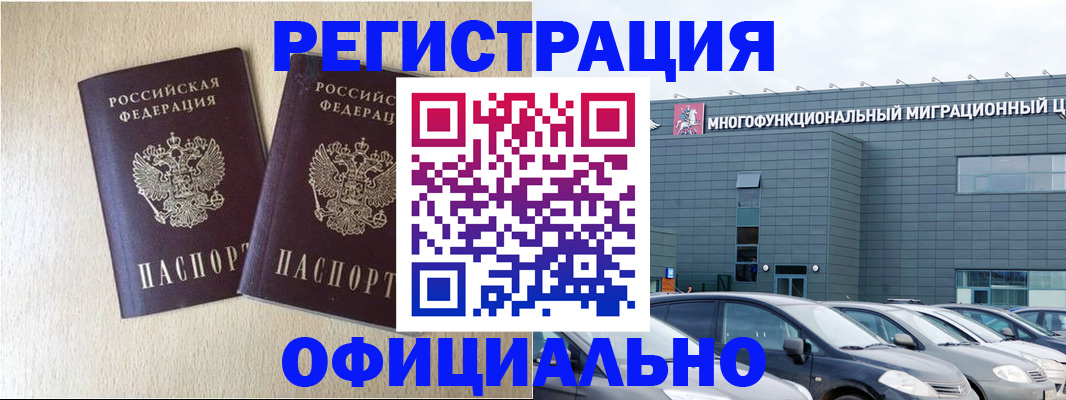 временная регистрация надежно в Агиделе